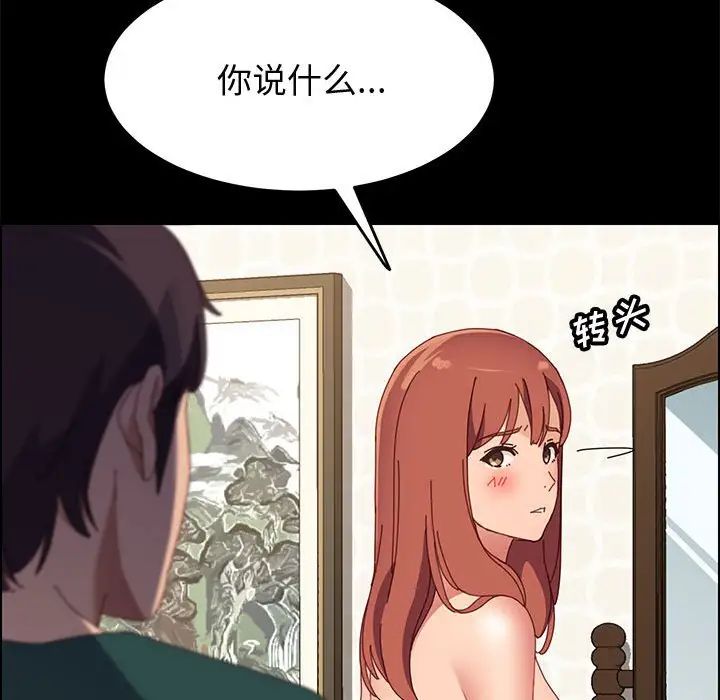 上門徒弟第39話