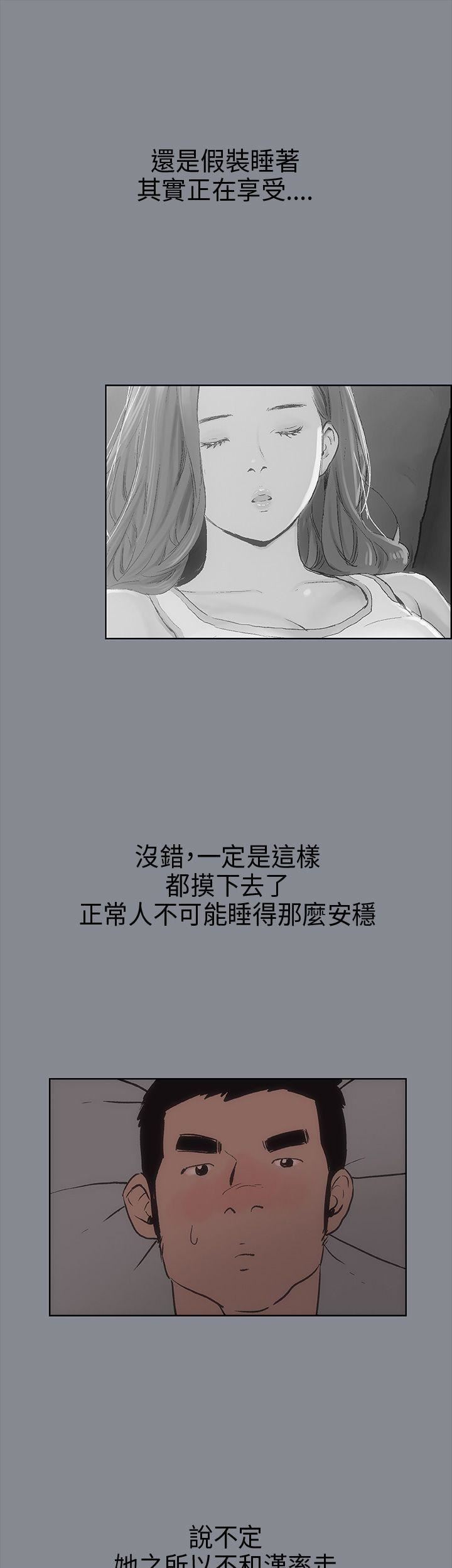 适合劈腿的好日子第9话-朋友的马子