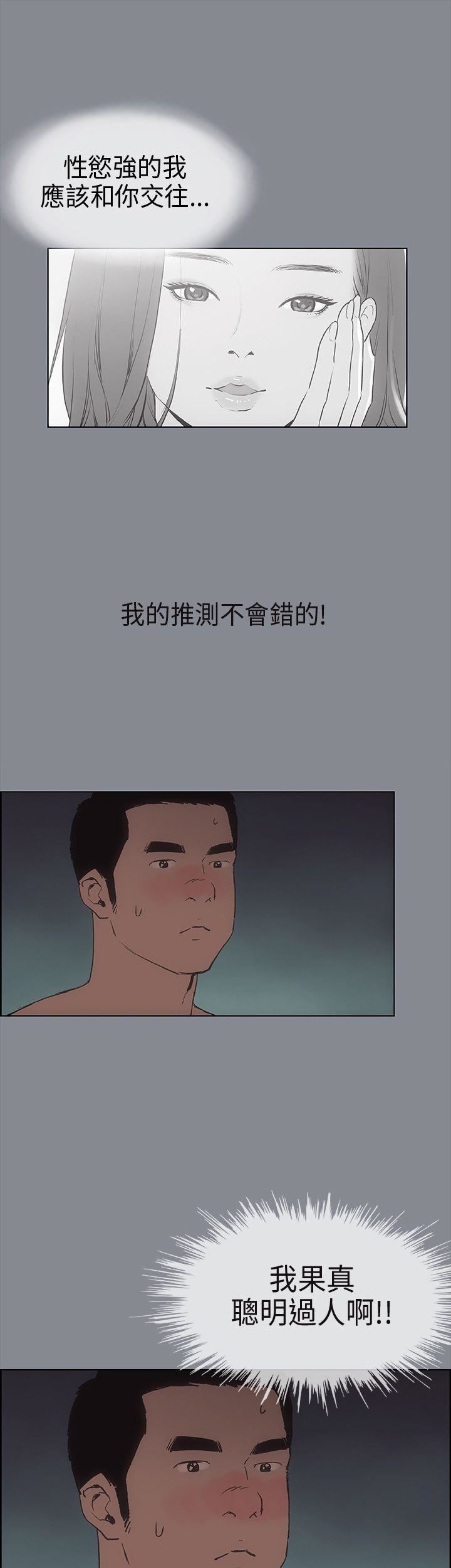 适合劈腿的好日子第9话-朋友的马子