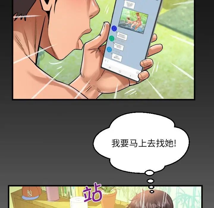 阿姨第98话