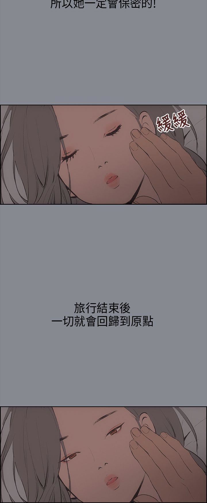 适合劈腿的好日子第9话-朋友的马子