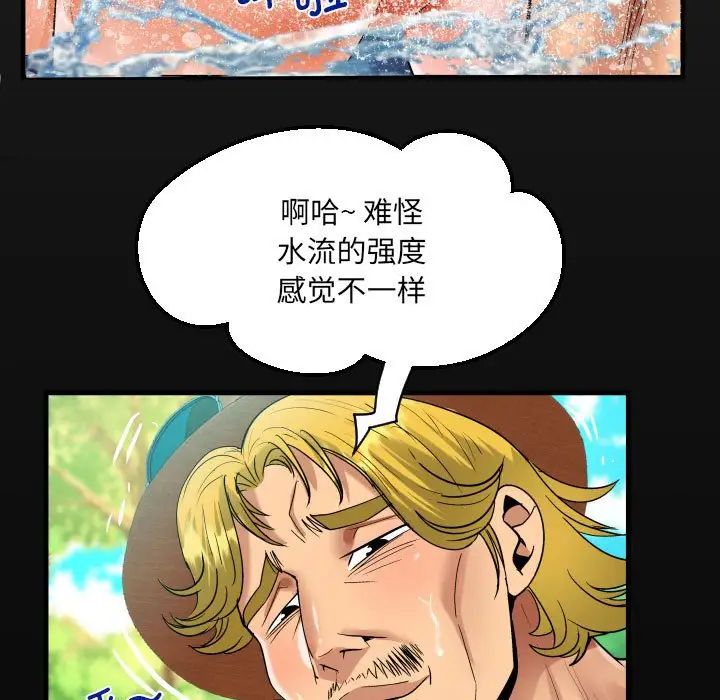 《阿姨》第98话