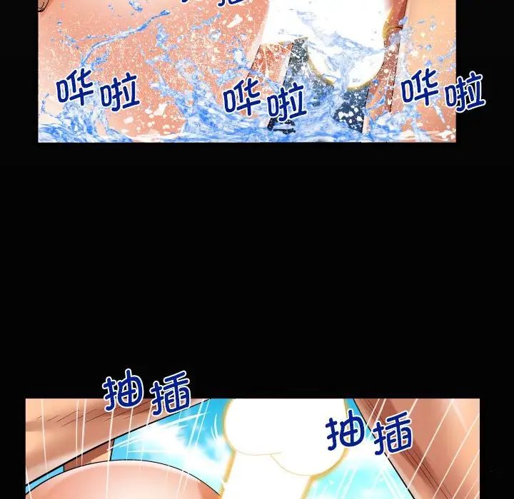 阿姨第98話