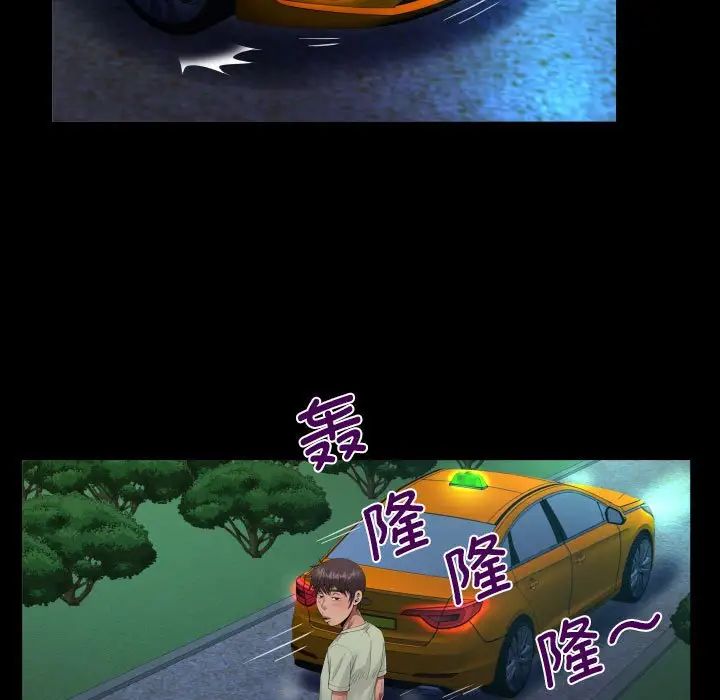 阿姨第98话