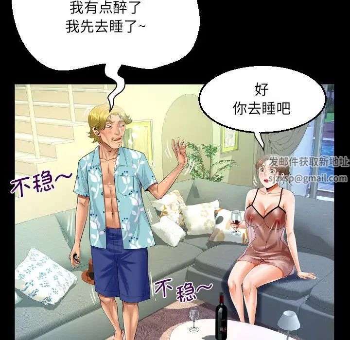 阿姨第98話