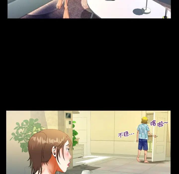 《阿姨》第98话