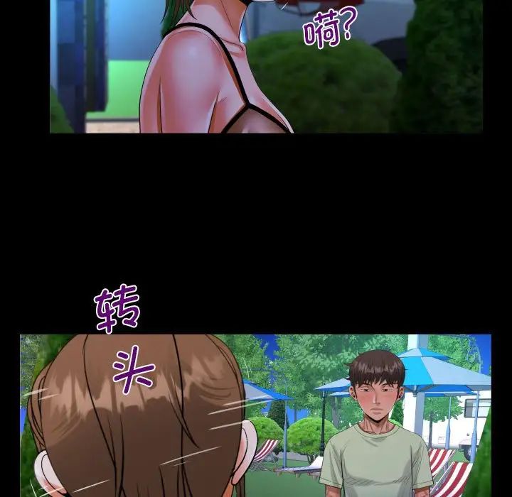 阿姨第98話