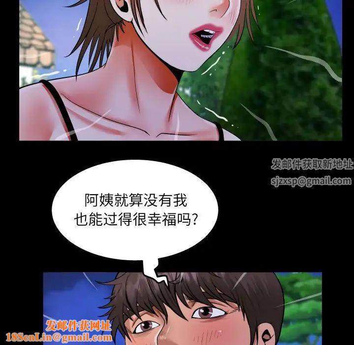 阿姨第98話