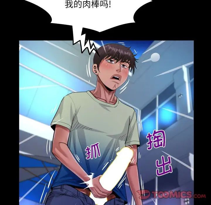 《阿姨》第98话