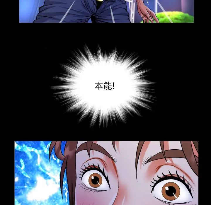 阿姨第98话