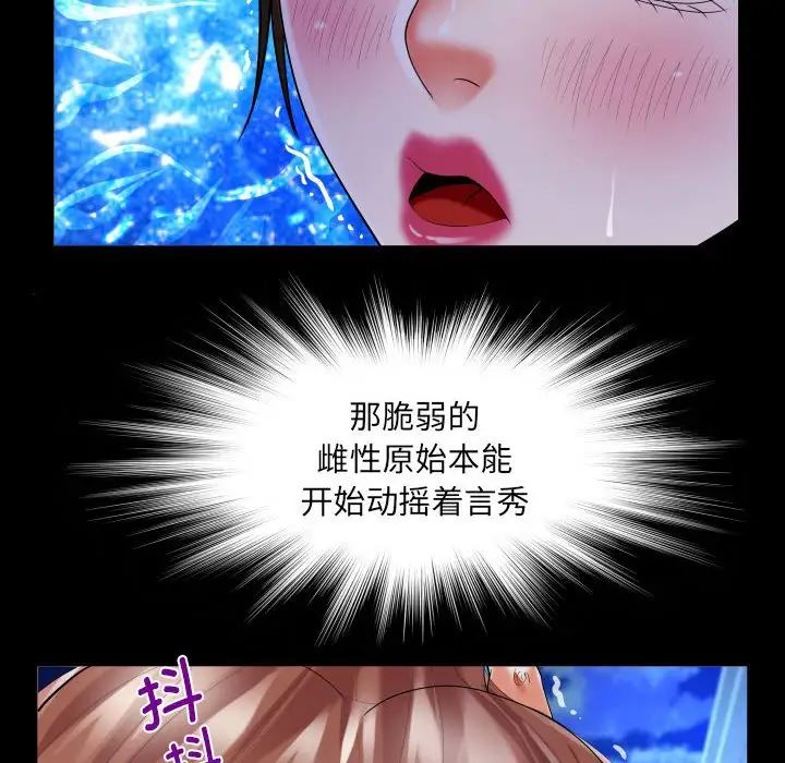 阿姨第98話