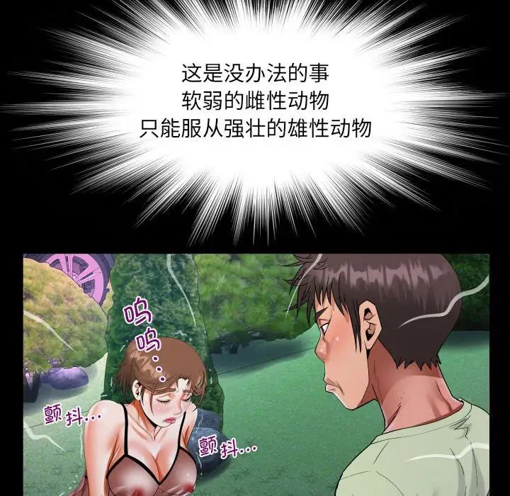 阿姨第98話