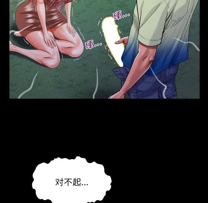 阿姨第98話