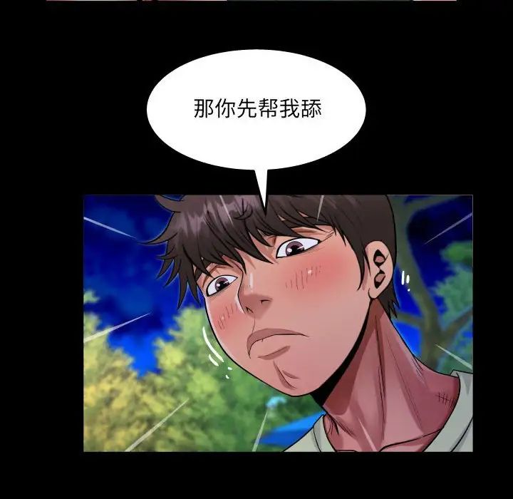 阿姨第98话