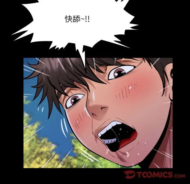 《阿姨》第98话