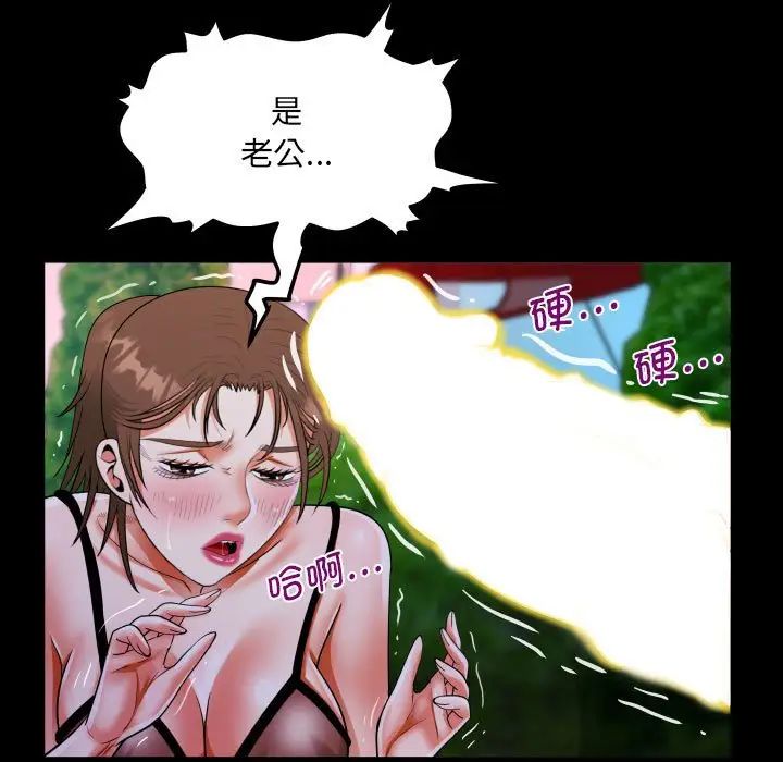 阿姨第98話