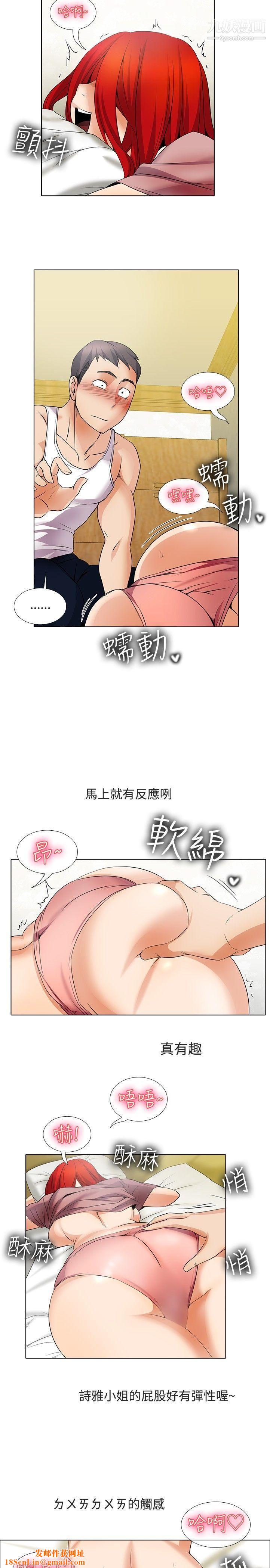 帮人家画嘛第20话