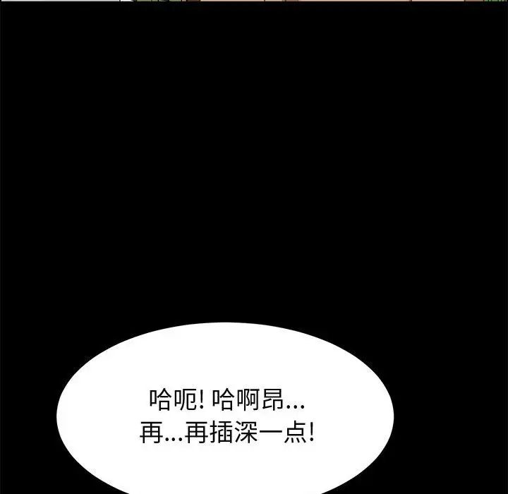 上门徒弟第40话
