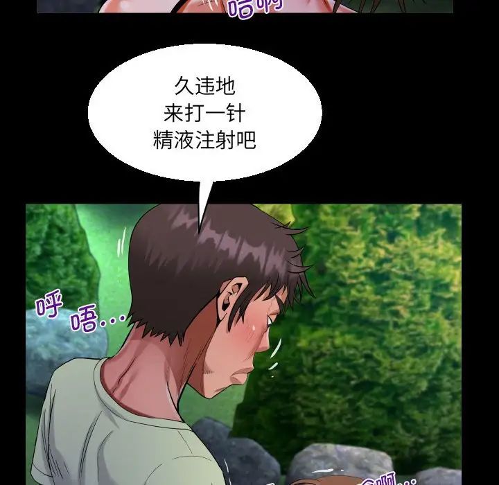 阿姨第98話