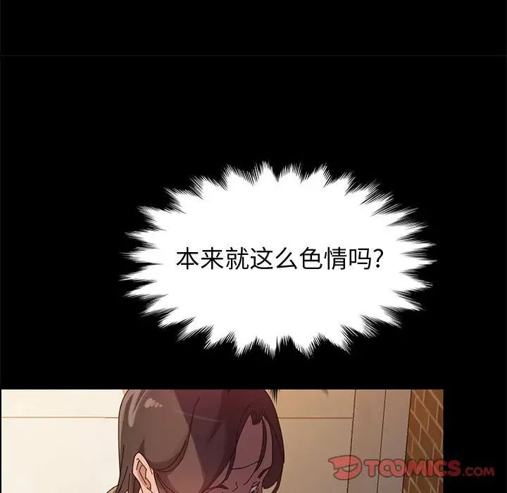上门徒弟第40话