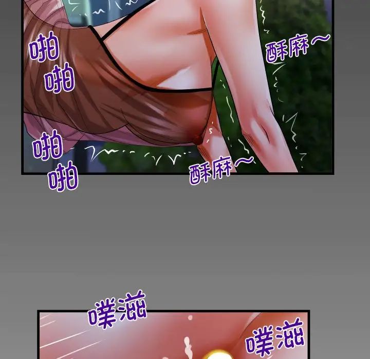 阿姨第98話