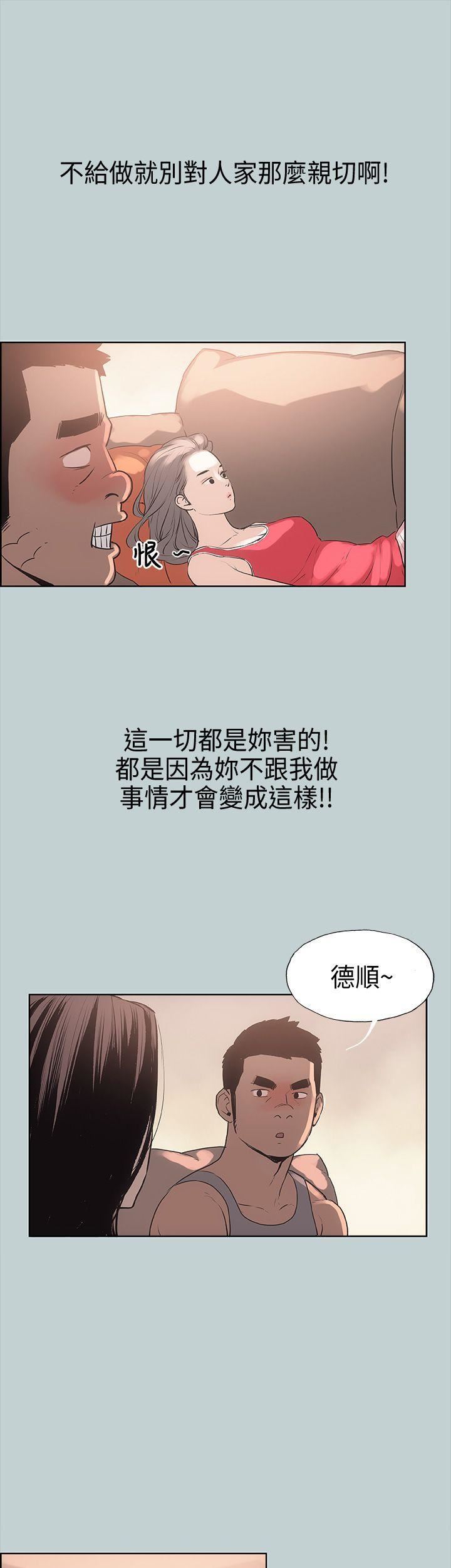 适合劈腿的好日子第11话-想摸妳胸部
