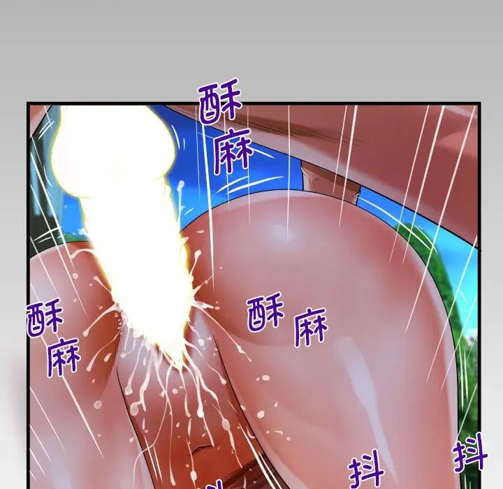 《阿姨》第99话