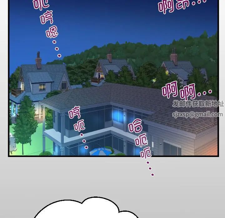 阿姨第99話