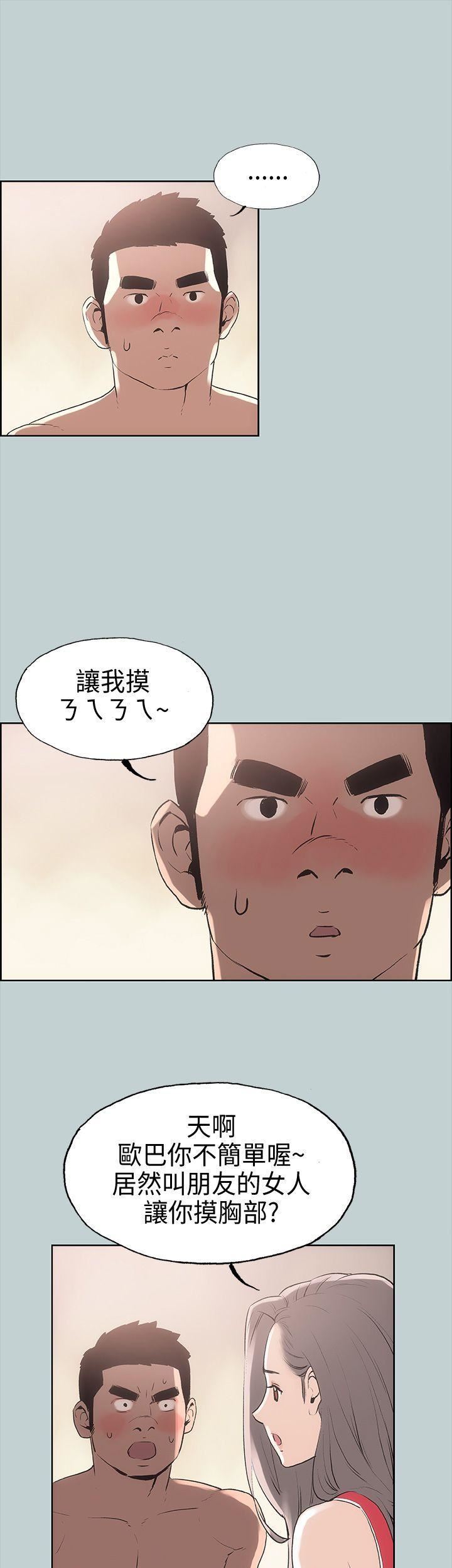 适合劈腿的好日子第11话-想摸妳胸部