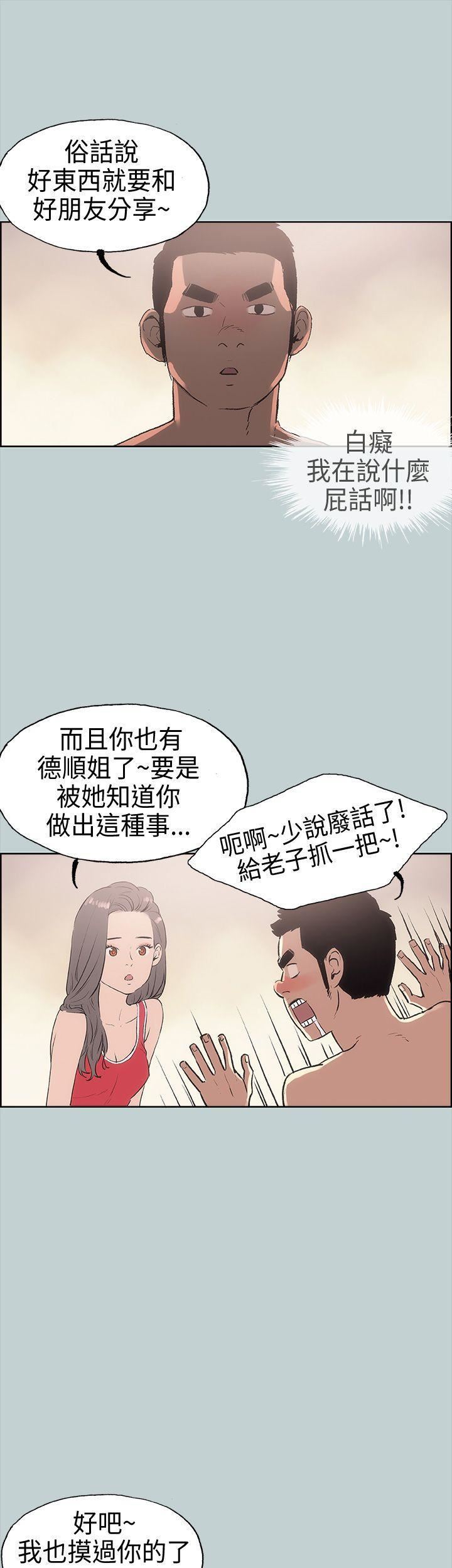 适合劈腿的好日子第11话-想摸妳胸部