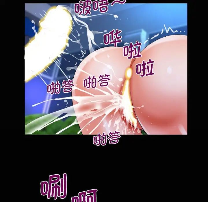 阿姨第99話