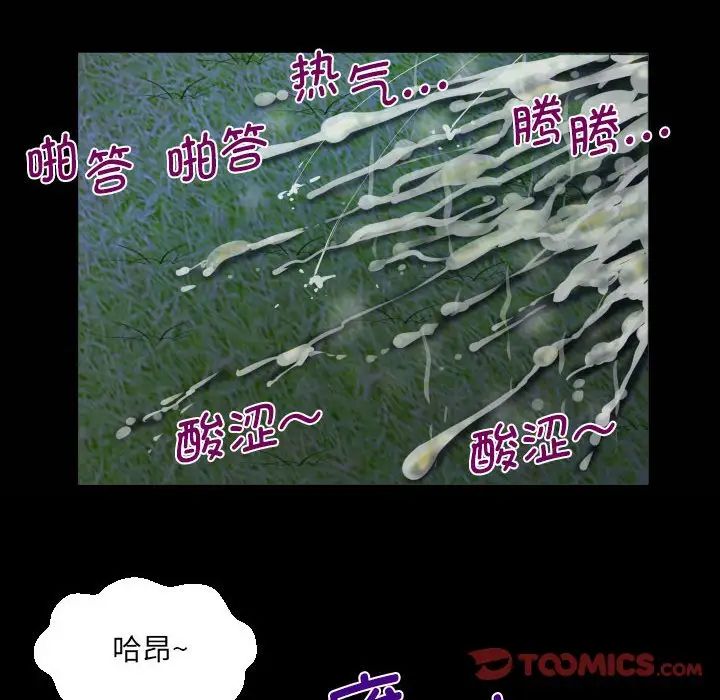 阿姨第99話