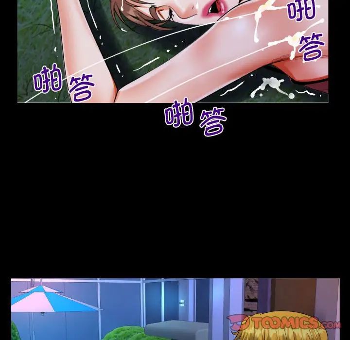 《阿姨》第99话