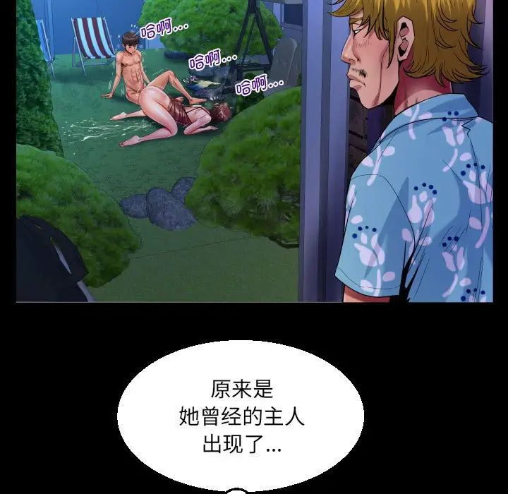 阿姨第99話