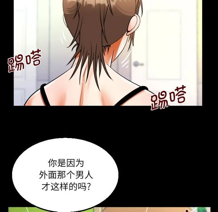 阿姨第99話