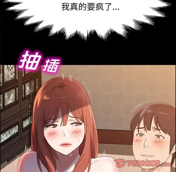上门徒弟第40话