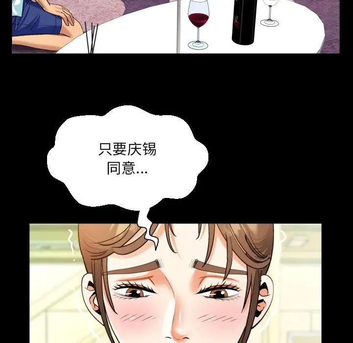 阿姨第99話