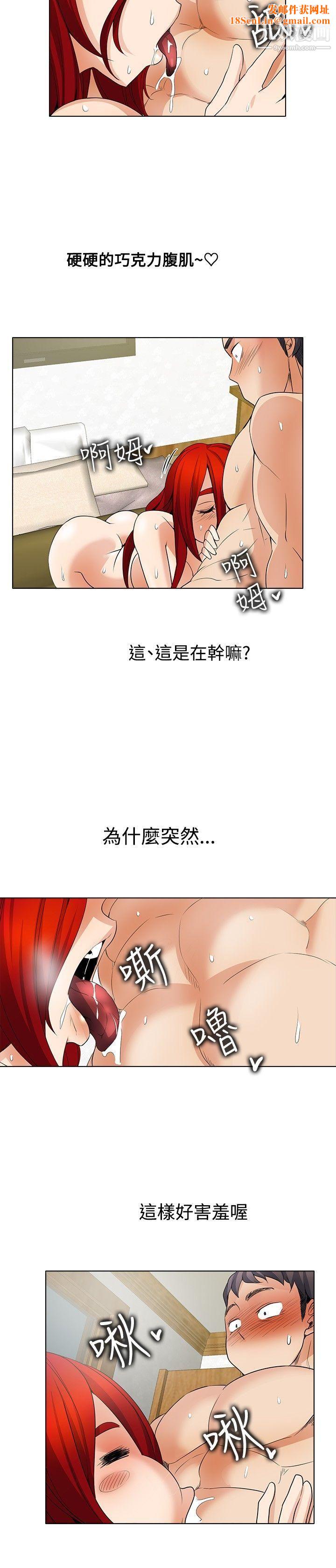 帮人家画嘛第23话