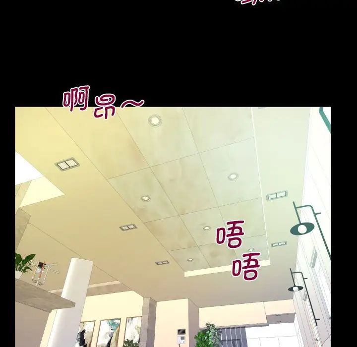 阿姨第99話