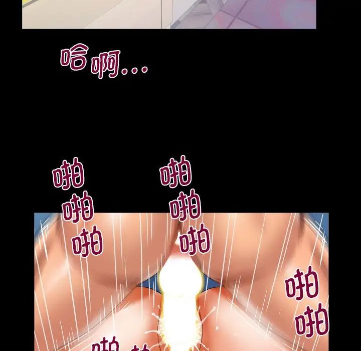 阿姨第99話
