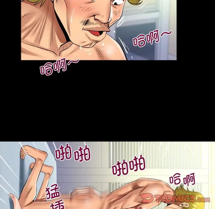 阿姨第99话