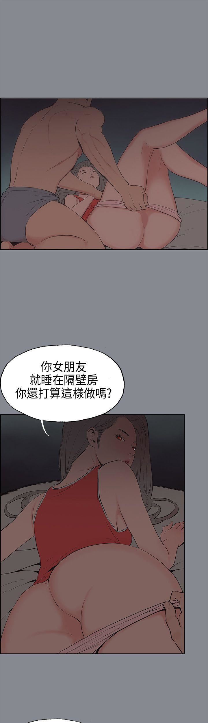 《适合劈腿的好日子》第13话-趁女友睡着时