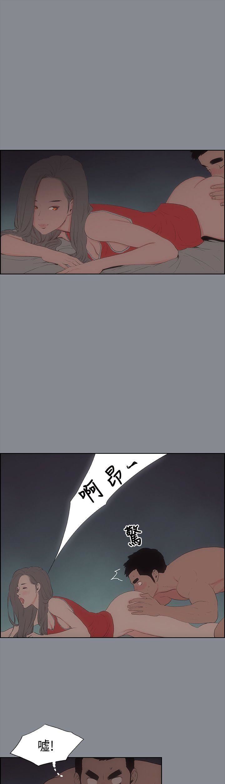 适合劈腿的好日子第13话-趁女友睡着时
