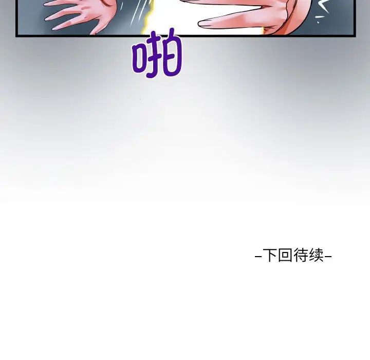 阿姨第99話