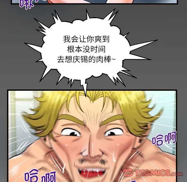 阿姨第100話
