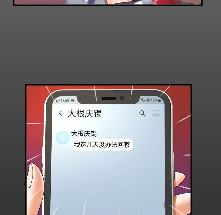 阿姨第100話