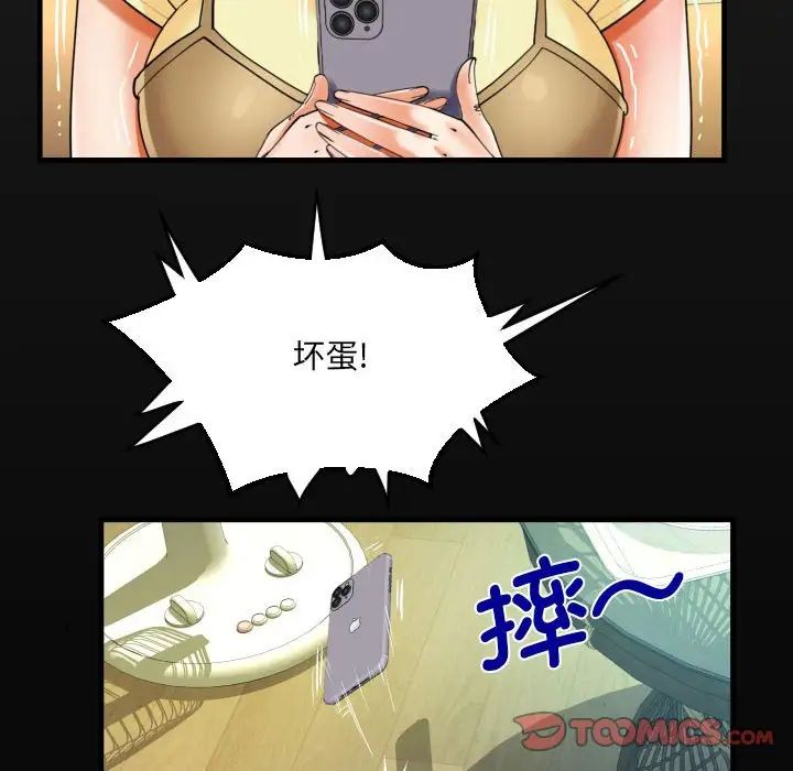 阿姨第100話