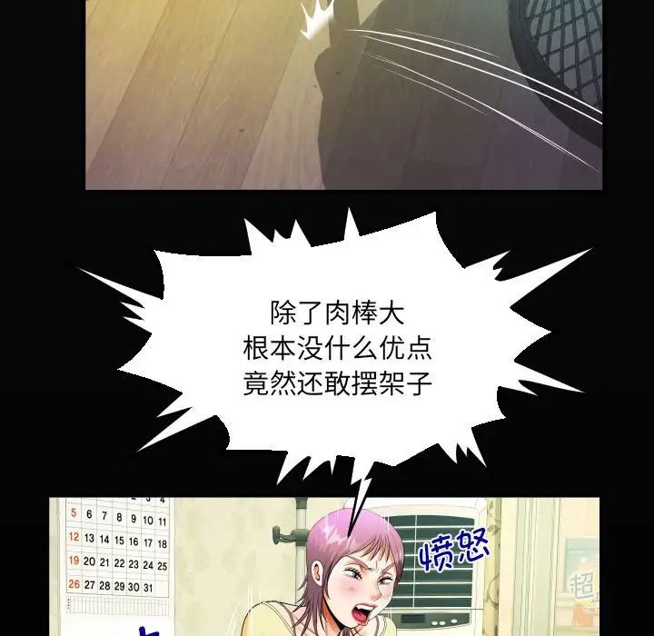 阿姨第100話