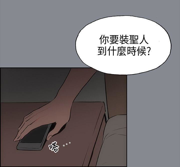 适合劈腿的好日子第13话-趁女友睡着时