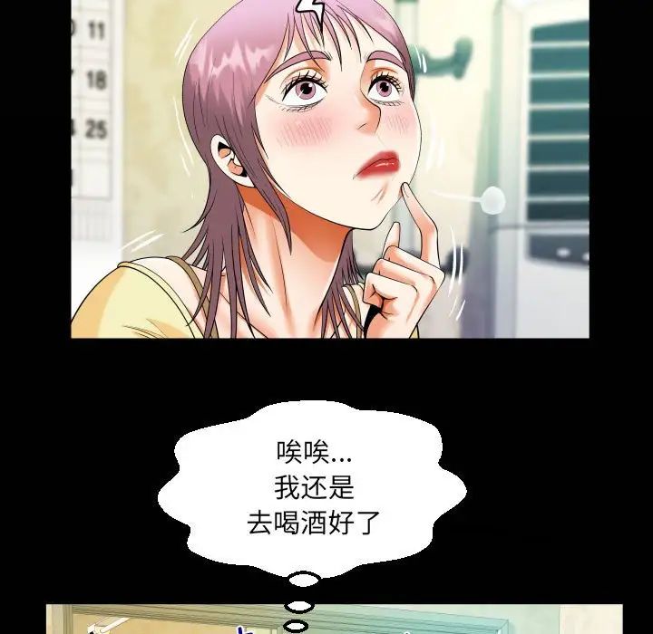 阿姨第100話